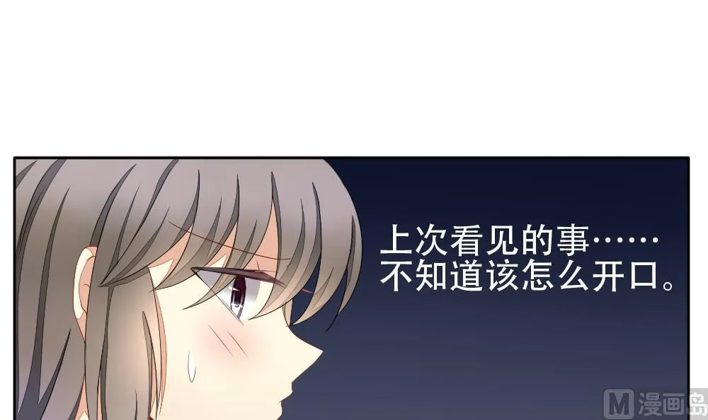 第072话 失衡的天枰 4 第9页