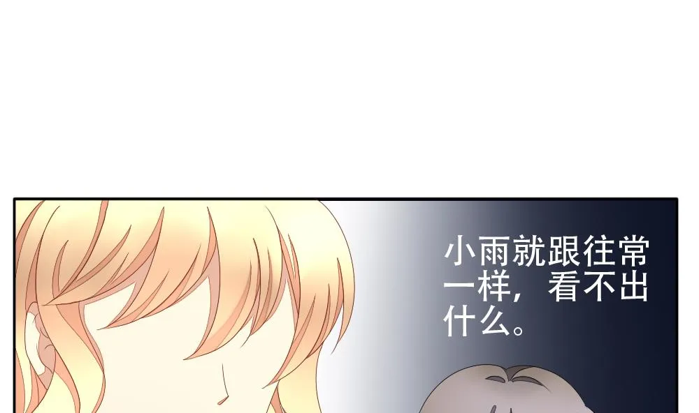 第072话 失衡的天枰 4 第11页