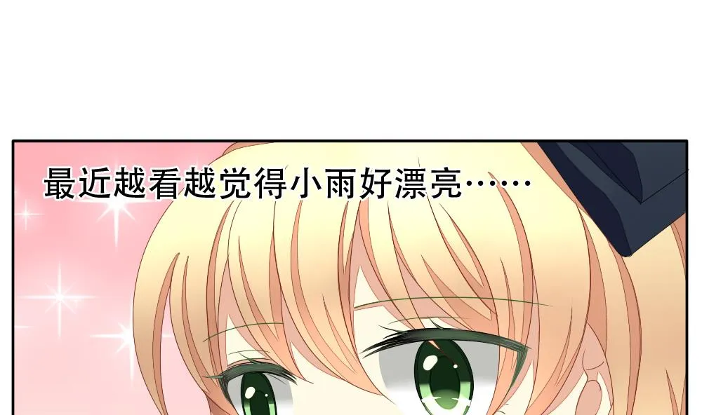第072话 失衡的天枰 4 第13页