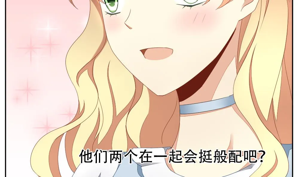 第072话 失衡的天枰 4 第14页