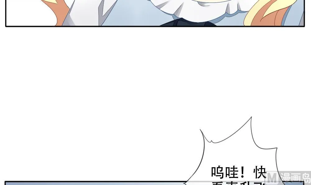 第072话 失衡的天枰 4 第15页