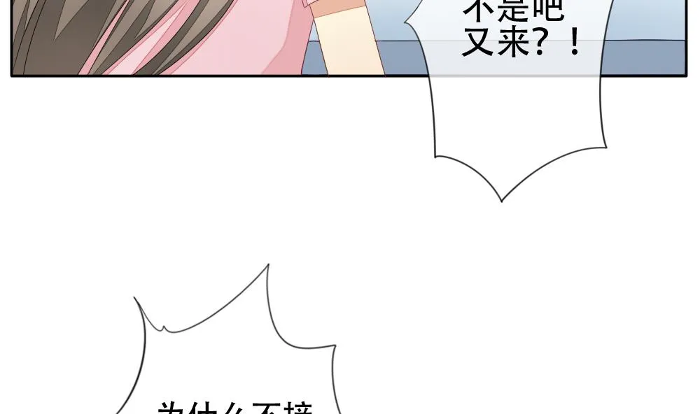 第072话 失衡的天枰 4 第20页