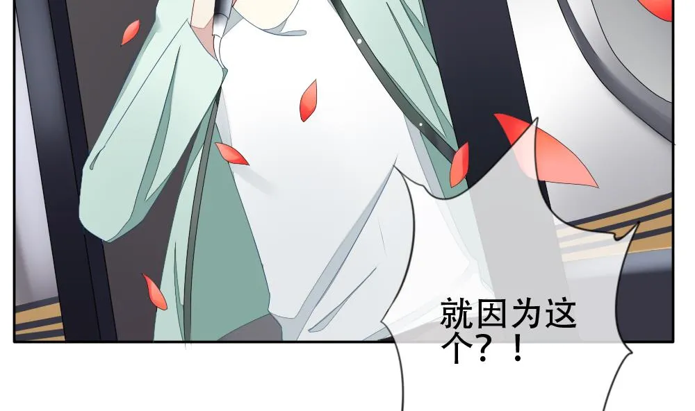第072话 失衡的天枰 4 第22页