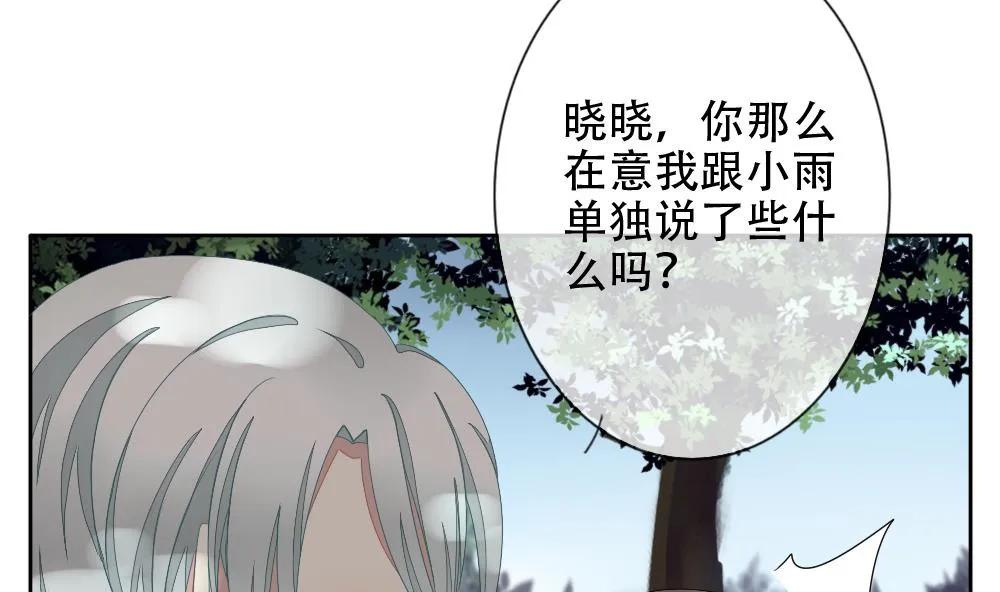 第072话 失衡的天枰 4 第28页