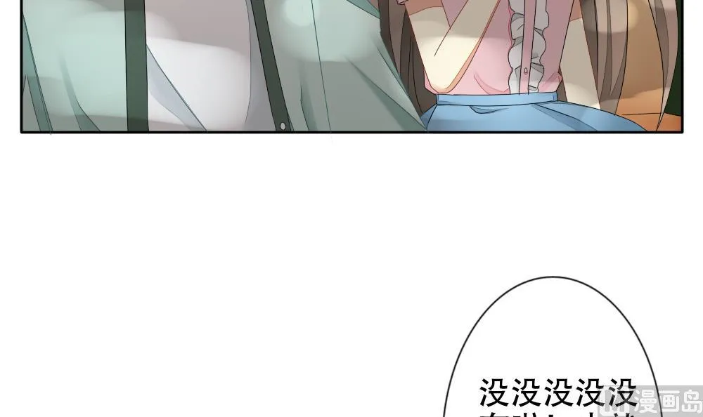 第072话 失衡的天枰 4 第30页