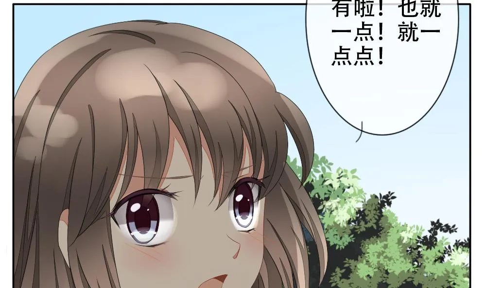 第072话 失衡的天枰 4 第31页