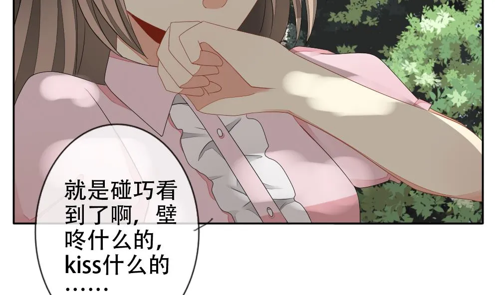 第072话 失衡的天枰 4 第32页