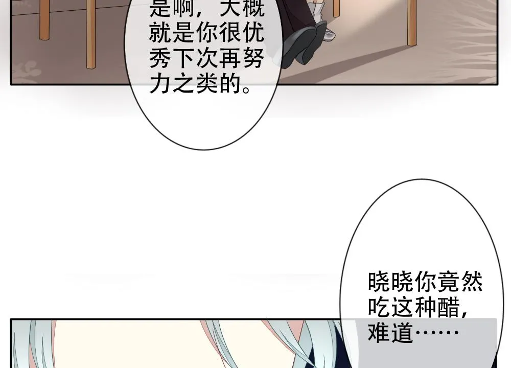 第072话 失衡的天枰 4 第35页