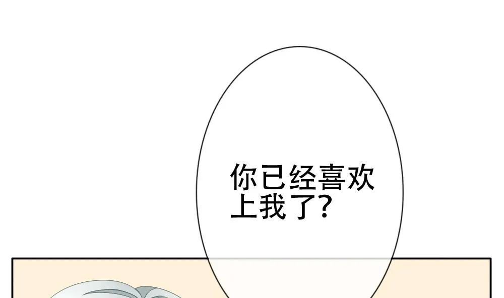 第072话 失衡的天枰 4 第37页