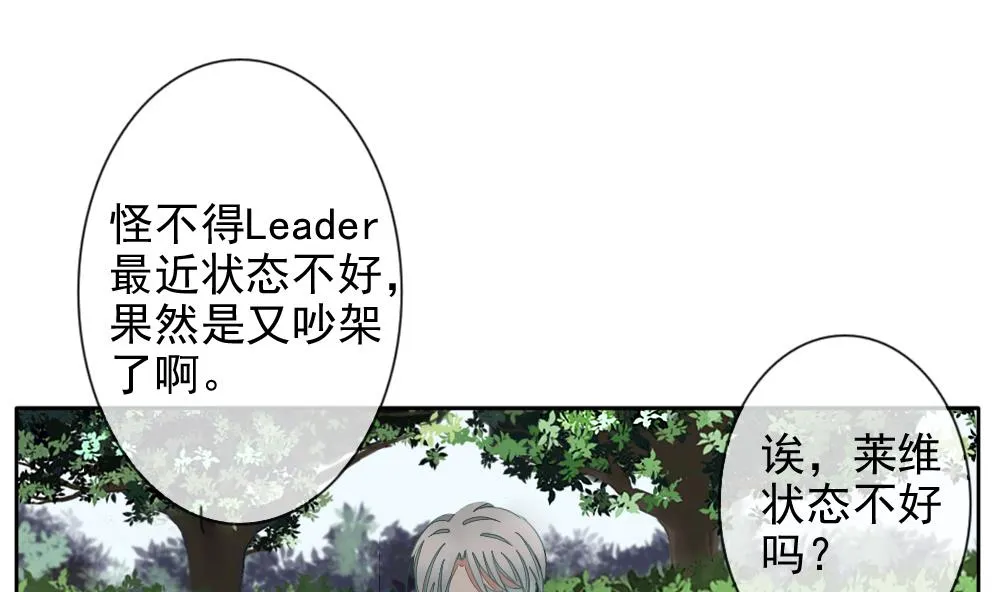 第072话 失衡的天枰 4 第50页