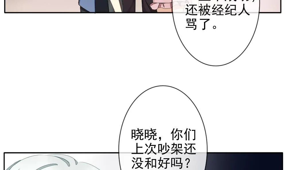 第072话 失衡的天枰 4 第52页