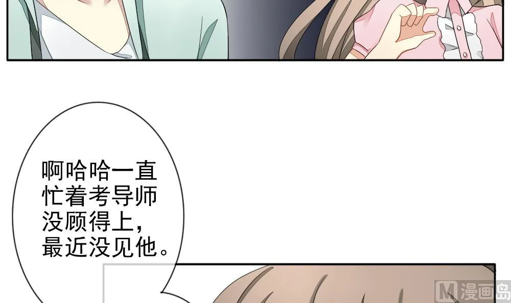 第072话 失衡的天枰 4 第54页
