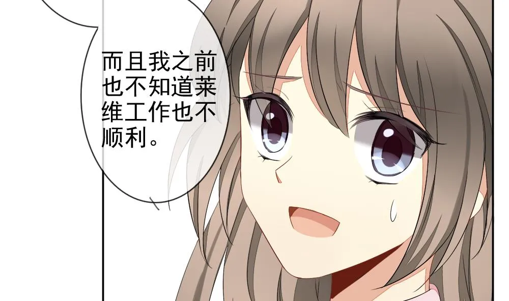 第072话 失衡的天枰 4 第55页