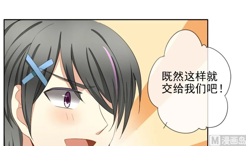 第072话 失衡的天枰 4 第57页