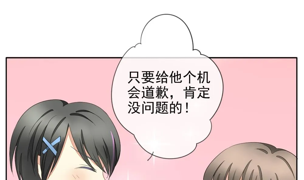 第072话 失衡的天枰 4 第59页