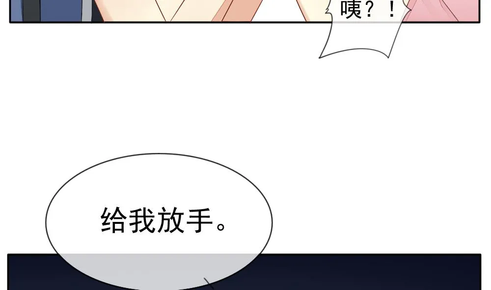 第072话 失衡的天枰 4 第61页