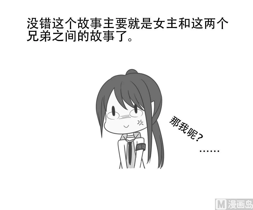 第072话 失衡的天枰 4 第66页