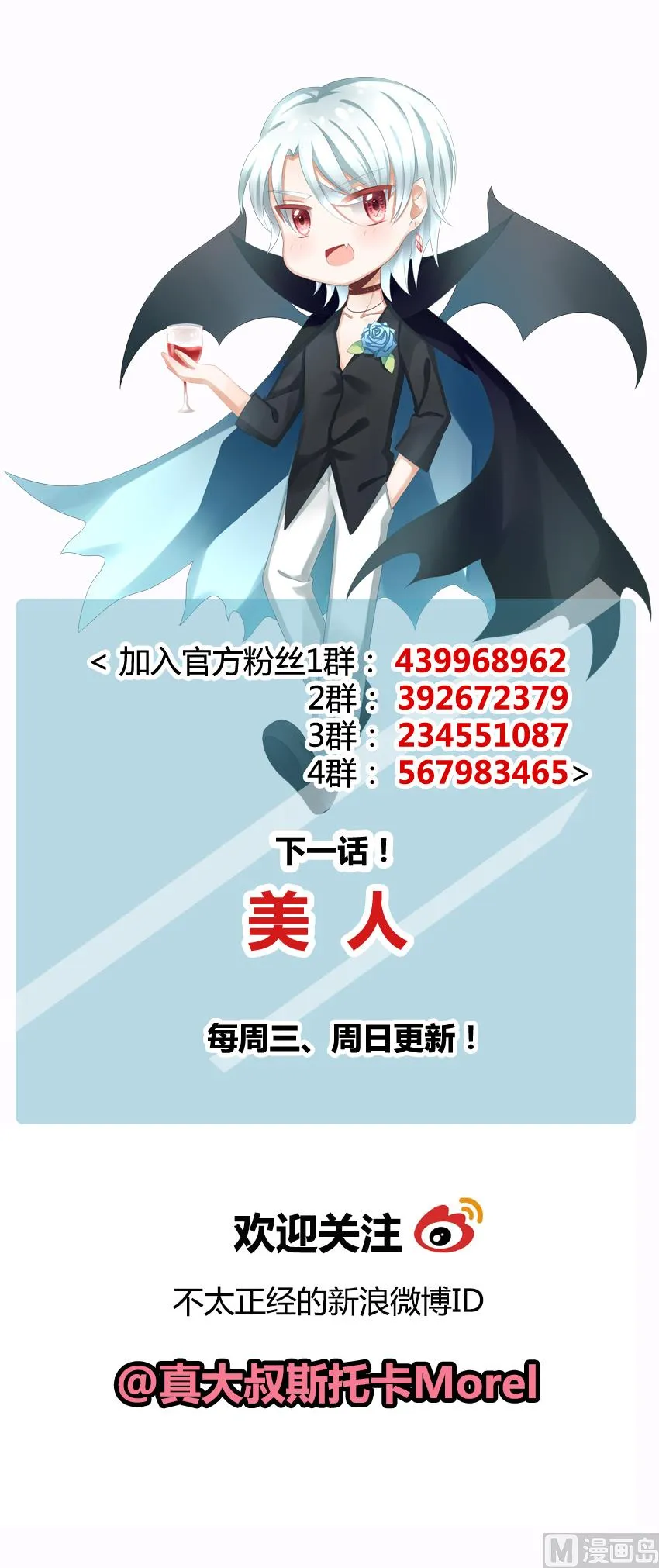 第072话 失衡的天枰 4 第67页
