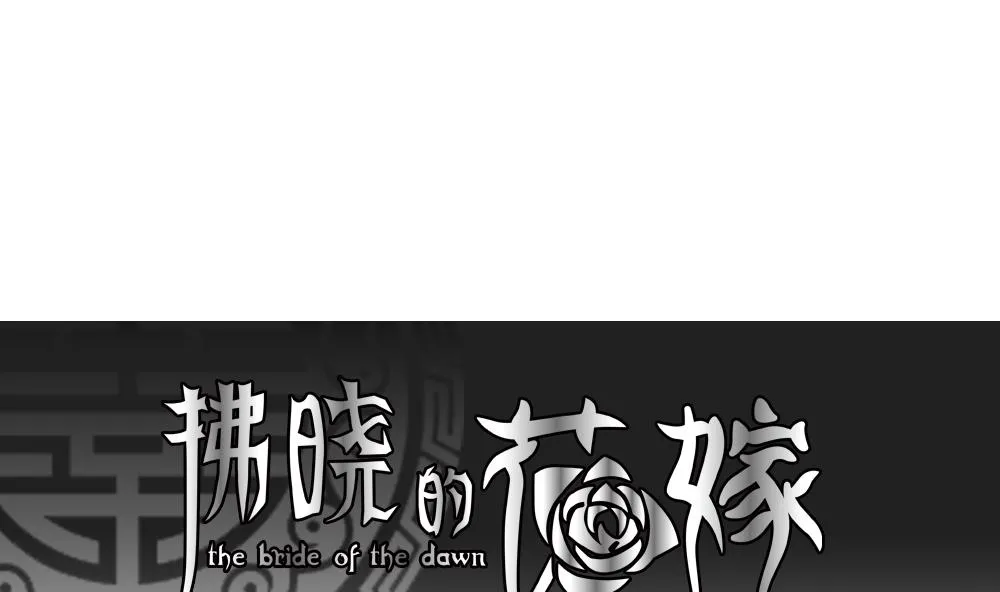 第073话 失衡的天枰 5 第1页