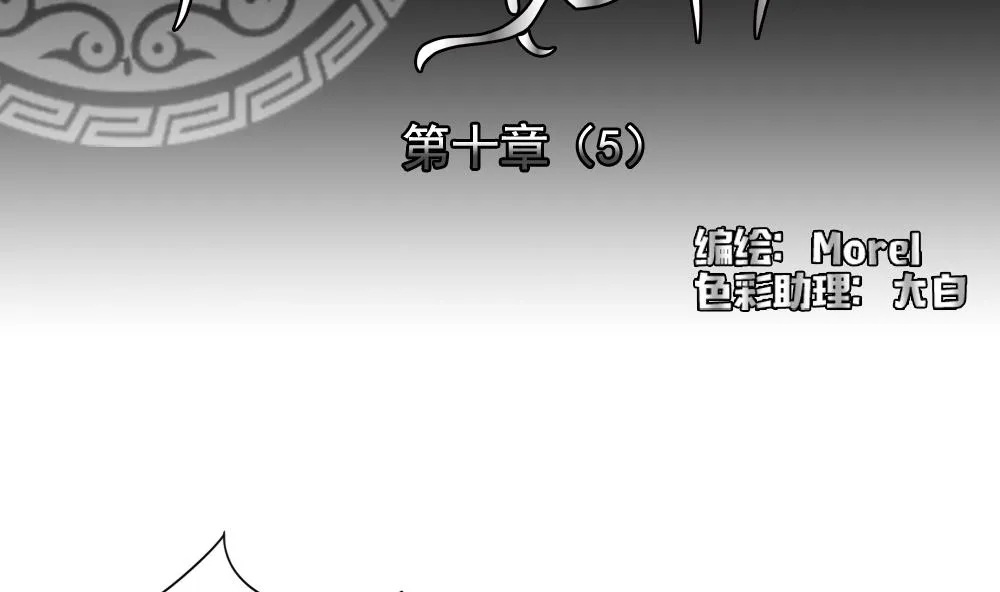 第073话 失衡的天枰 5 第2页