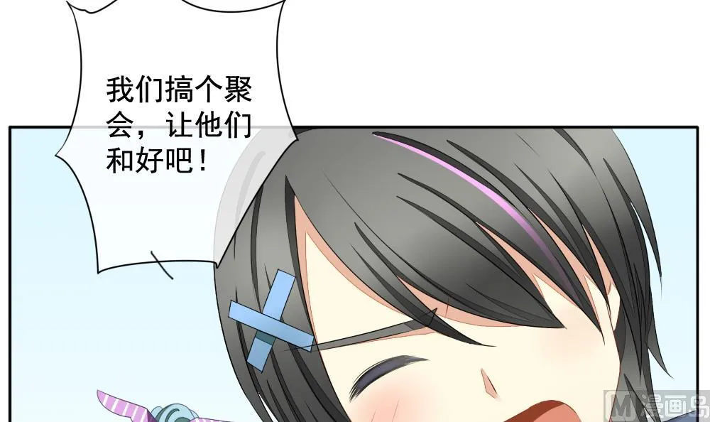 第073话 失衡的天枰 5 第3页