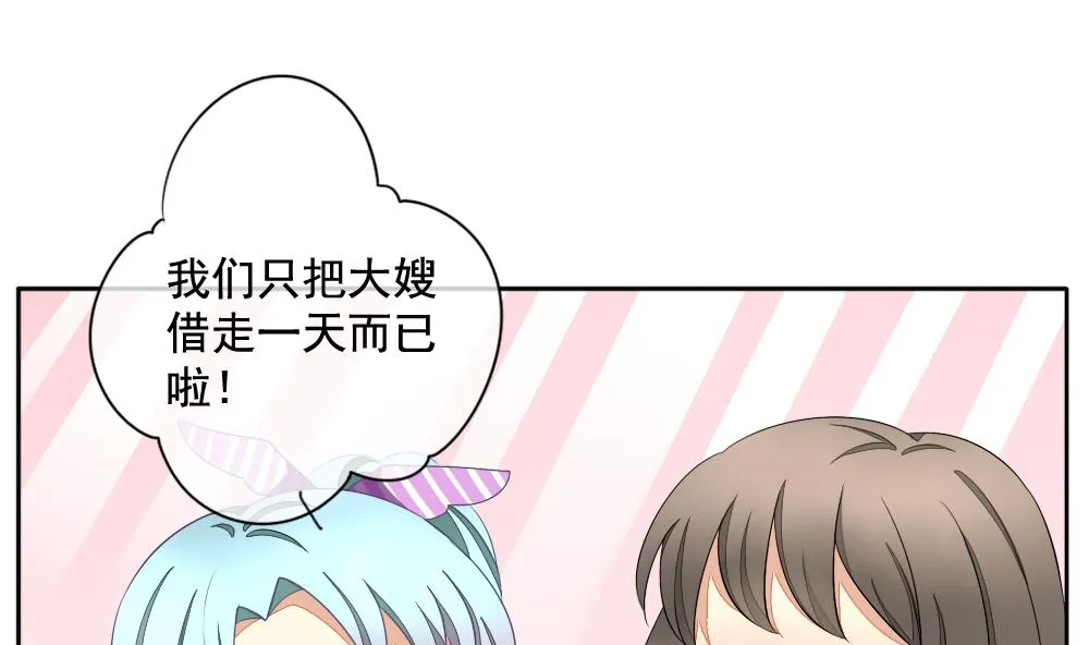 第073话 失衡的天枰 5 第5页