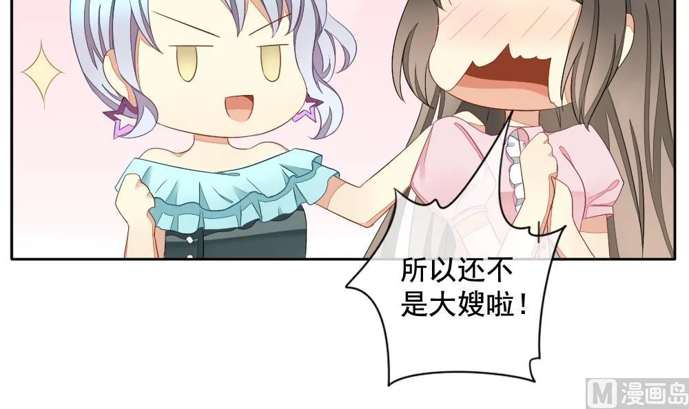 第073话 失衡的天枰 5 第6页