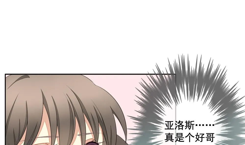 第073话 失衡的天枰 5 第11页