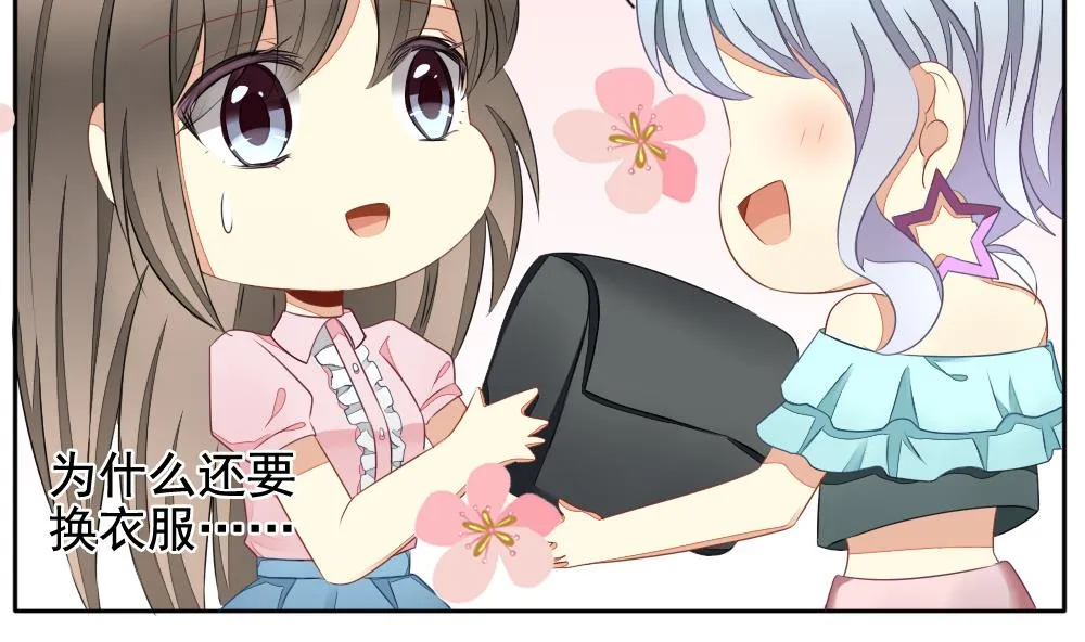 第073话 失衡的天枰 5 第14页