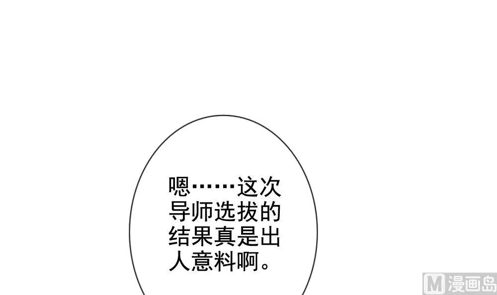 第073话 失衡的天枰 5 第15页
