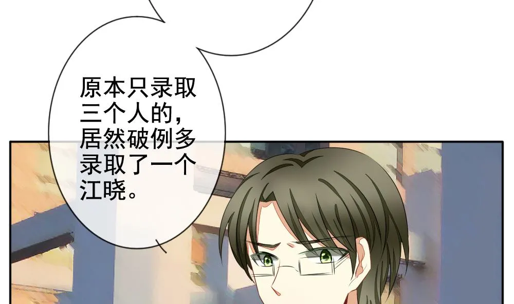 第073话 失衡的天枰 5 第16页