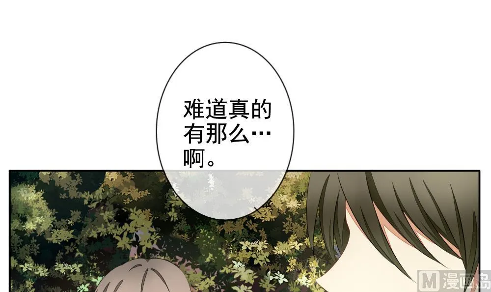 第073话 失衡的天枰 5 第18页