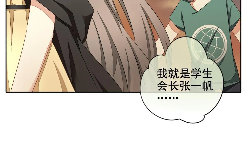 第073话 失衡的天枰 5 第22页