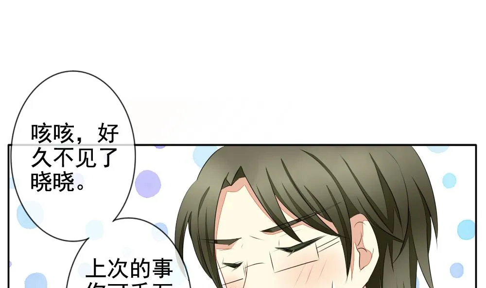 第073话 失衡的天枰 5 第32页