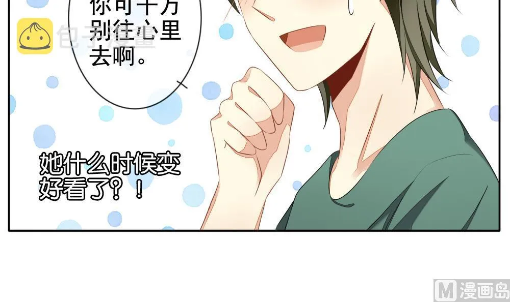 第073话 失衡的天枰 5 第33页