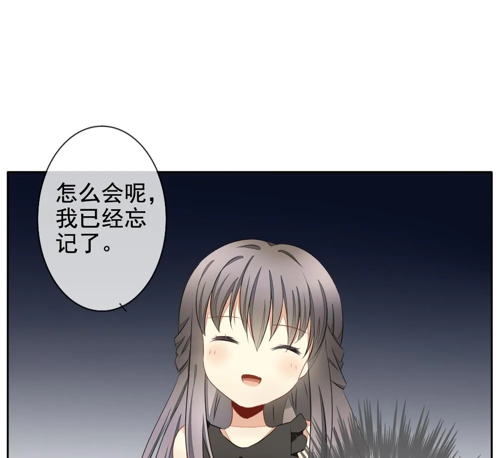 第073话 失衡的天枰 5 第34页
