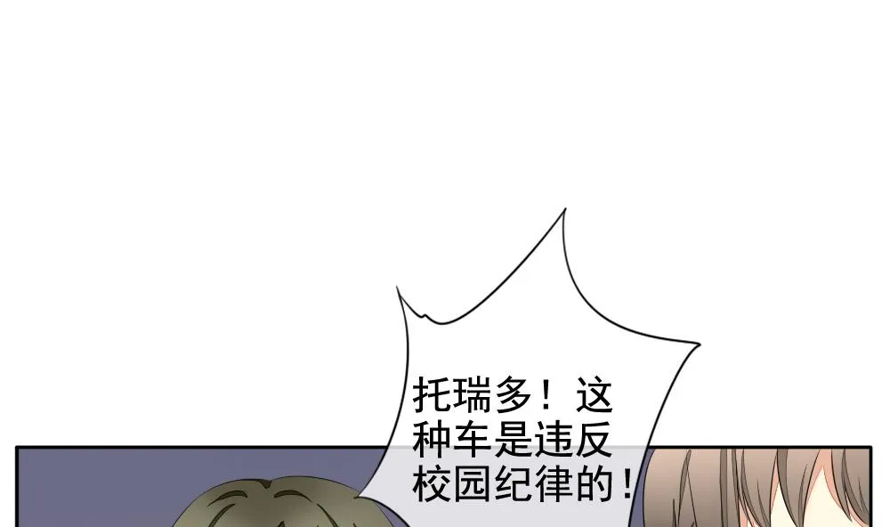 第073话 失衡的天枰 5 第47页