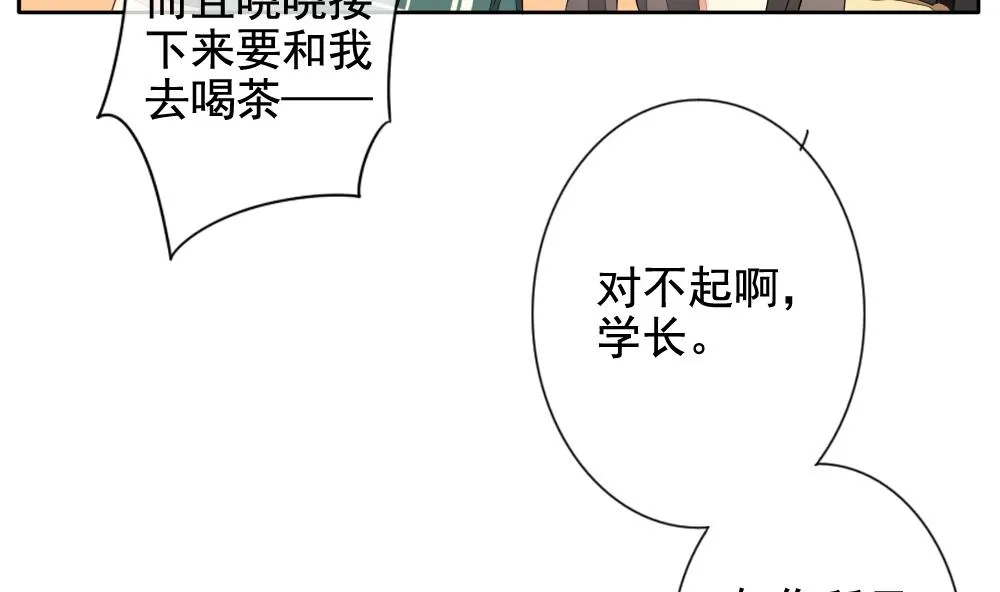 第073话 失衡的天枰 5 第49页