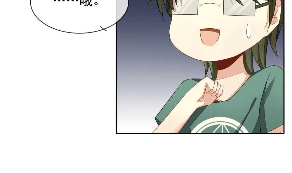 第073话 失衡的天枰 5 第53页