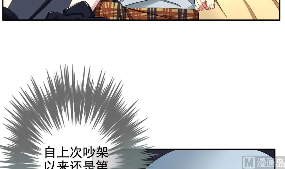 第073话 失衡的天枰 5 第57页