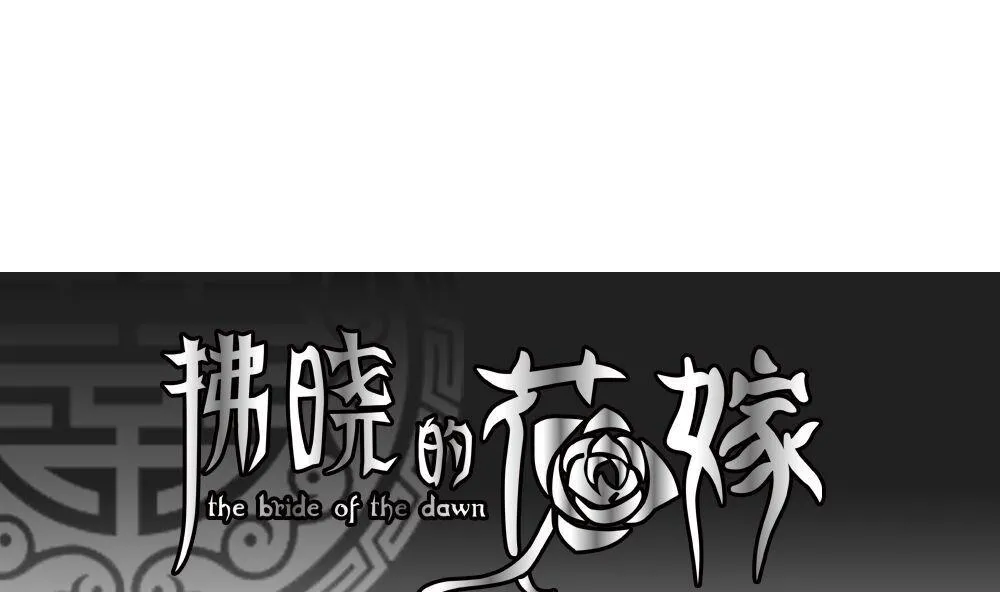 第074话 失衡的天枰 6 第1页