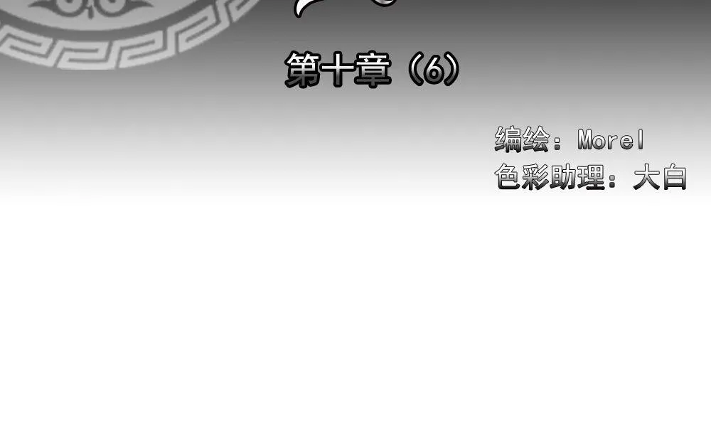 第074话 失衡的天枰 6 第2页