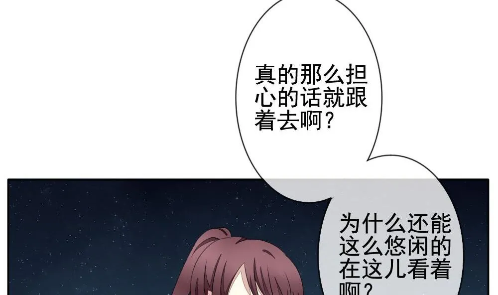 第074话 失衡的天枰 6 第7页