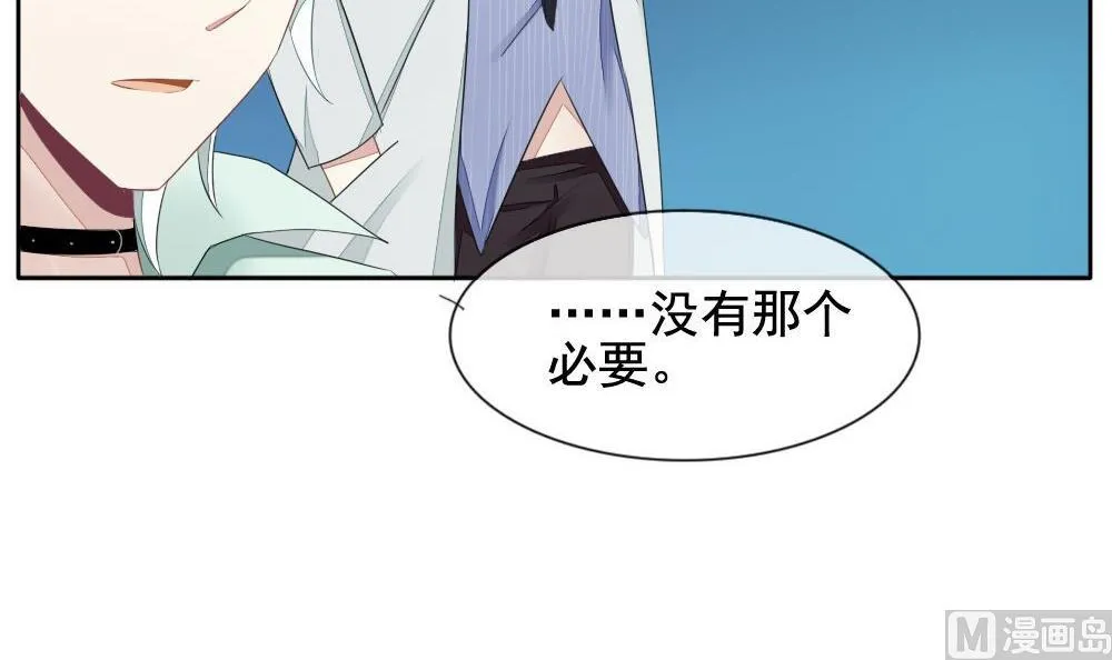 第074话 失衡的天枰 6 第9页