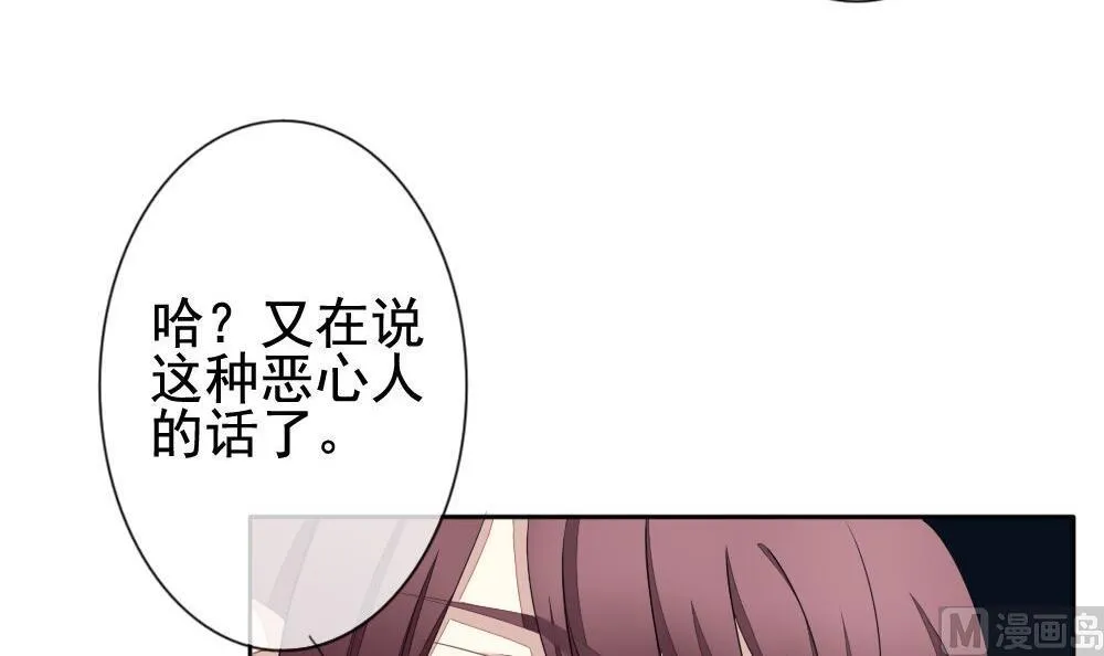 第074话 失衡的天枰 6 第12页