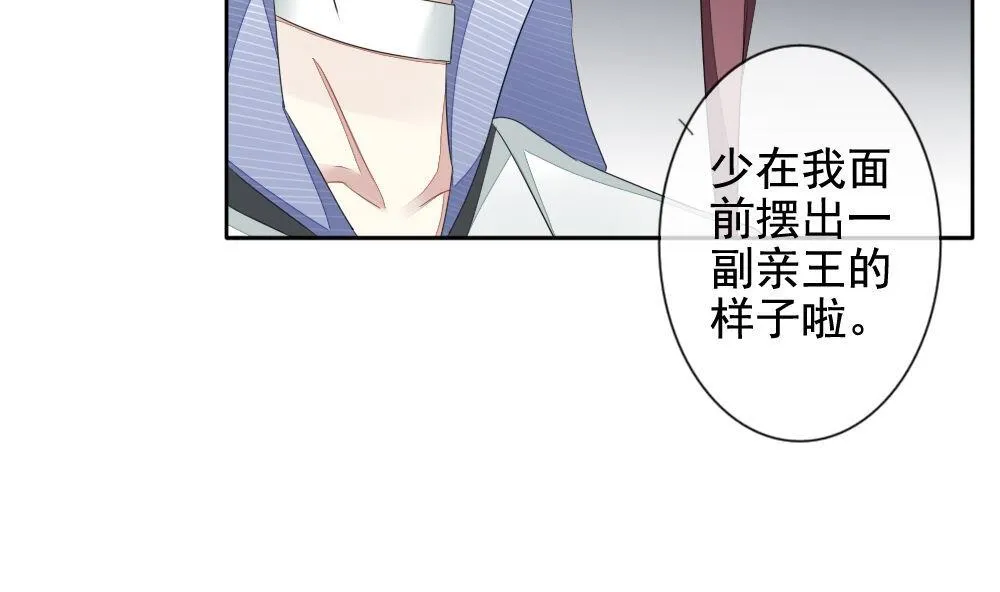第074话 失衡的天枰 6 第14页