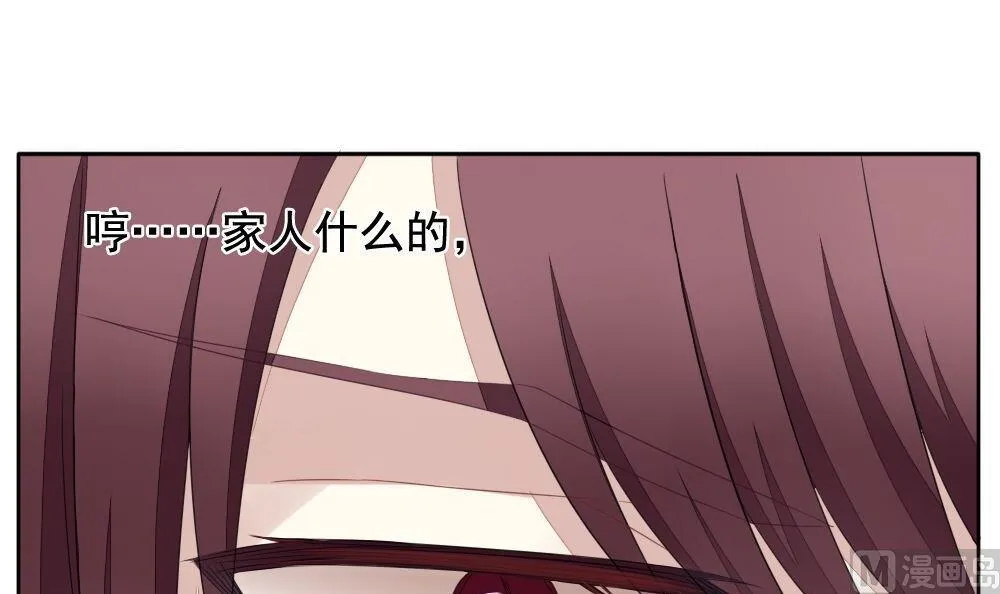 第074话 失衡的天枰 6 第15页