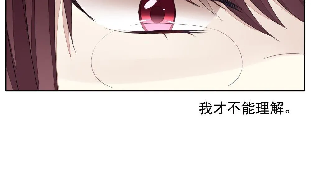 第074话 失衡的天枰 6 第16页