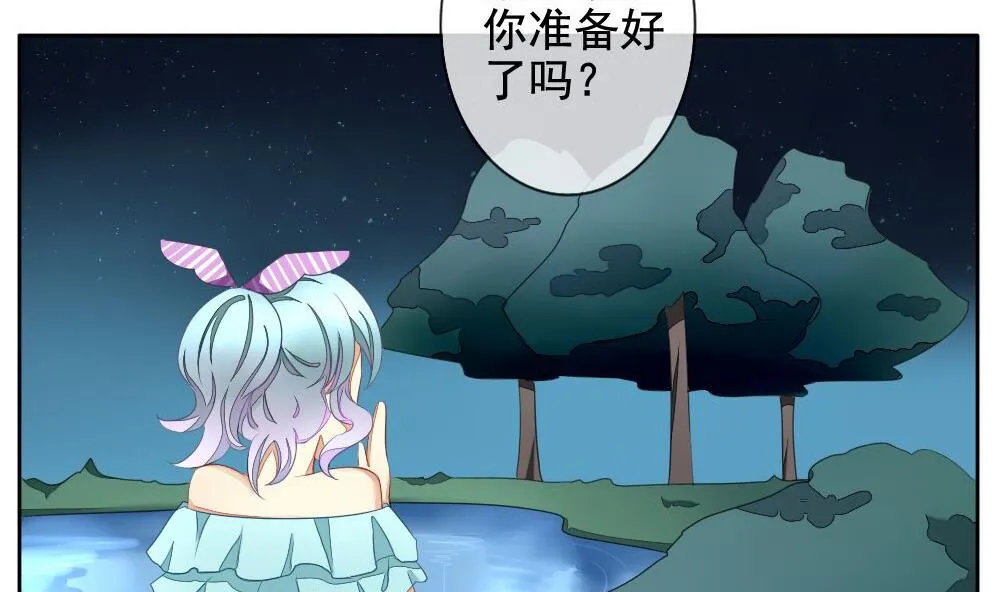 第074话 失衡的天枰 6 第23页