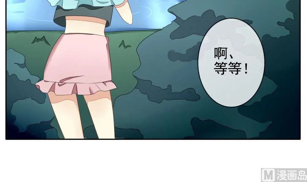 第074话 失衡的天枰 6 第24页